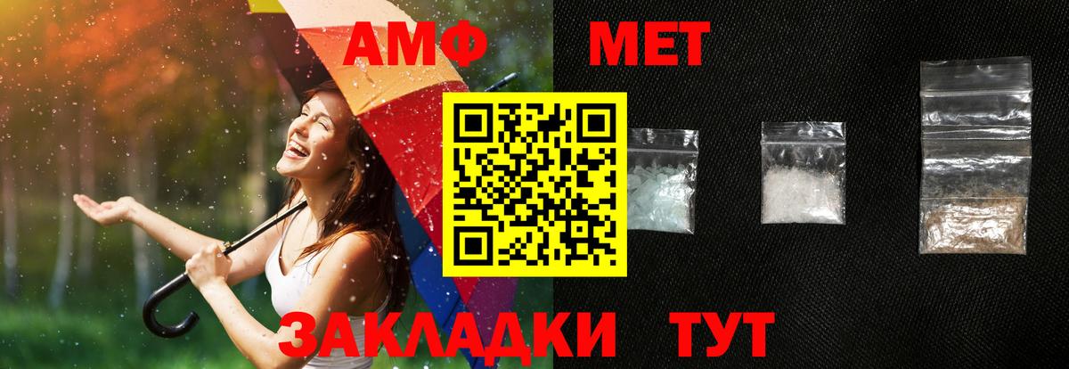 Amphetamine VHQ Богородицк