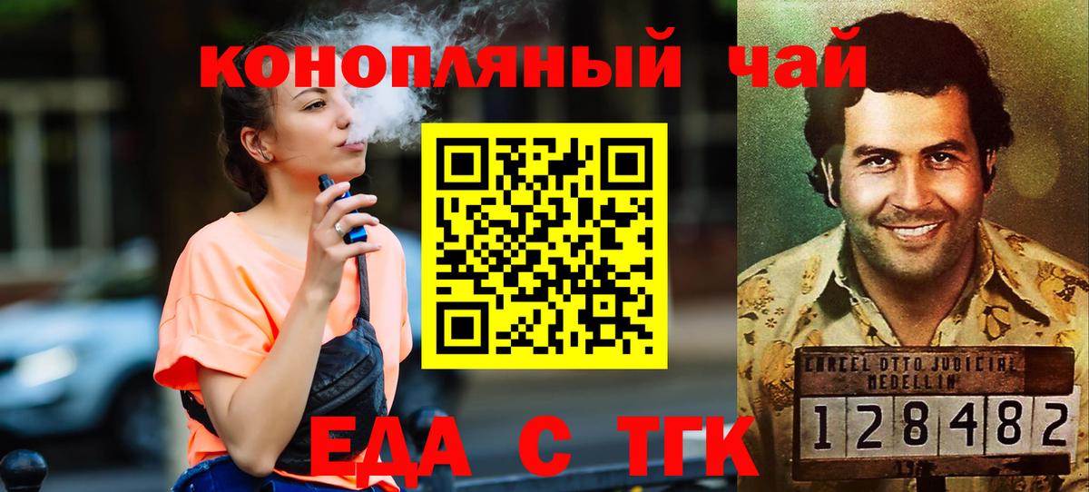 Canna-Cookies марихуана  Вход с VPN  Богородицк 