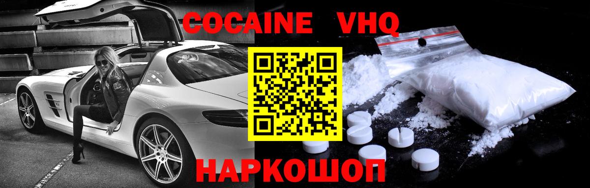 КОКАИН Fish Scale  сколько стоит  Богородицк  Cocaine  COCAIN FishScale  Вход с VPN 