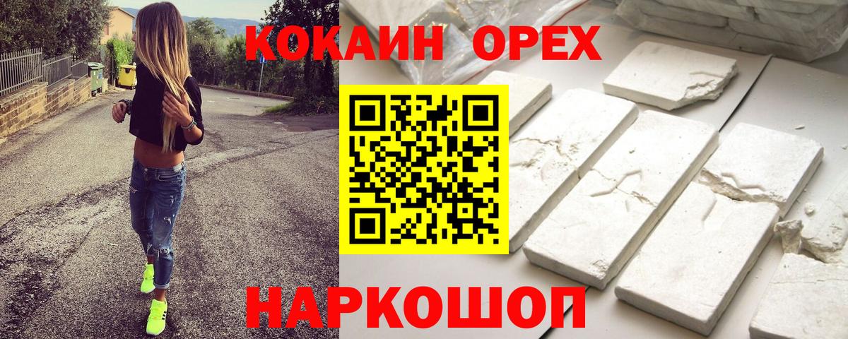 COCAIN Fish Scale Богородицк