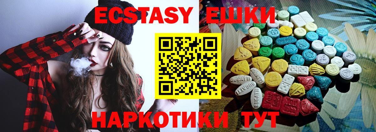 Ecstasy таблы Богородицк