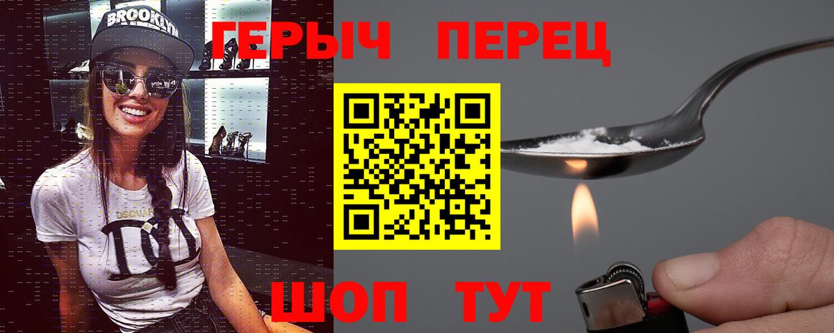 Героин белый Богородицк