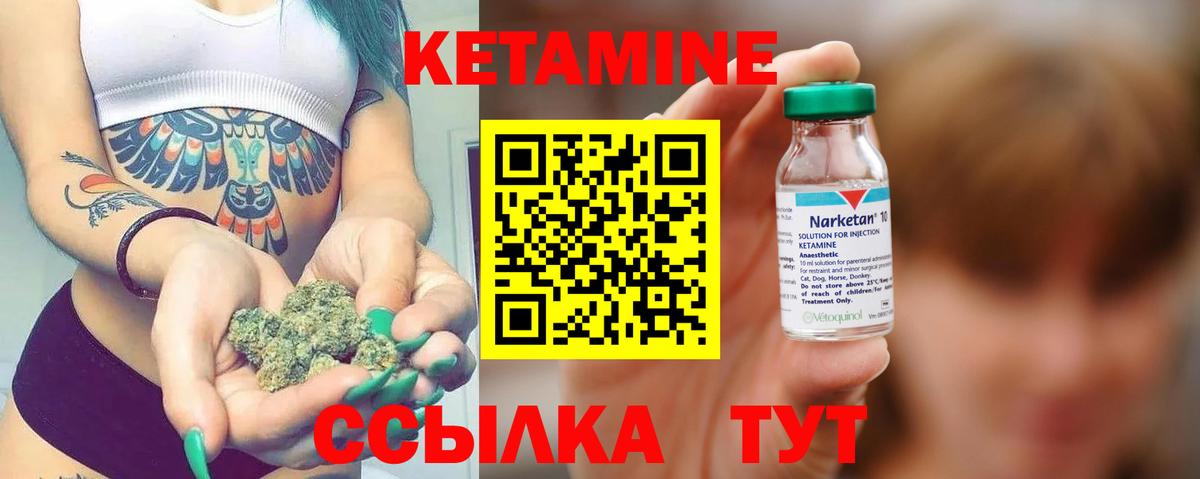 КЕТАМИН ketamine Богородицк