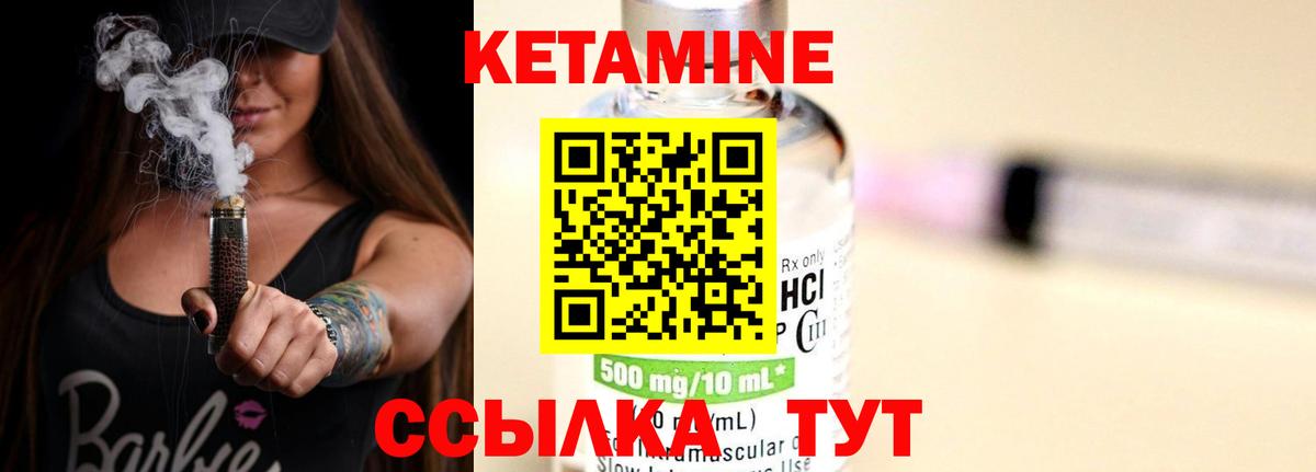 КЕТАМИН ketamine  Вход с VPN  Богородицк  Кетамин ketamine 