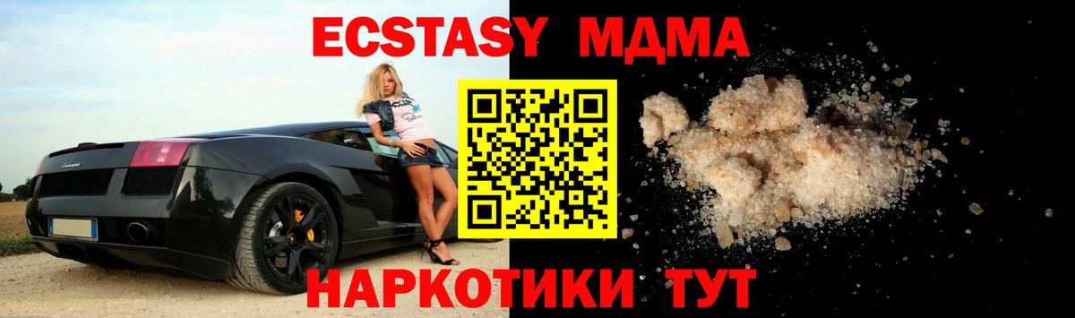 МДМА молли  Вход с VPN  Богородицк  MDMA crystal 