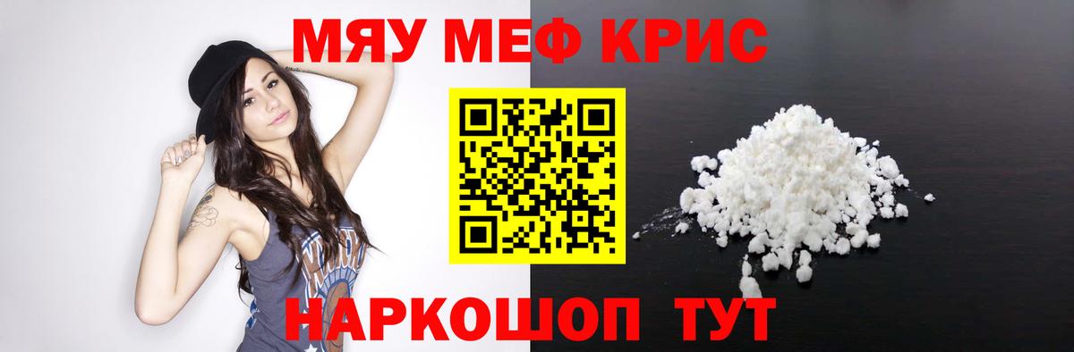 Меф 4 MMC  Вход с VPN  Богородицк  даркнет сайт  МЯУ-МЯУ 4 MMC  Мефедрон 