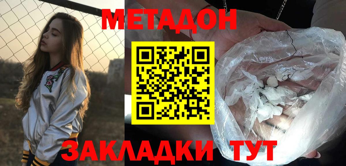 Метадон VHQ  МЕТАДОН белоснежный  Богородицк  Вход с VPN 