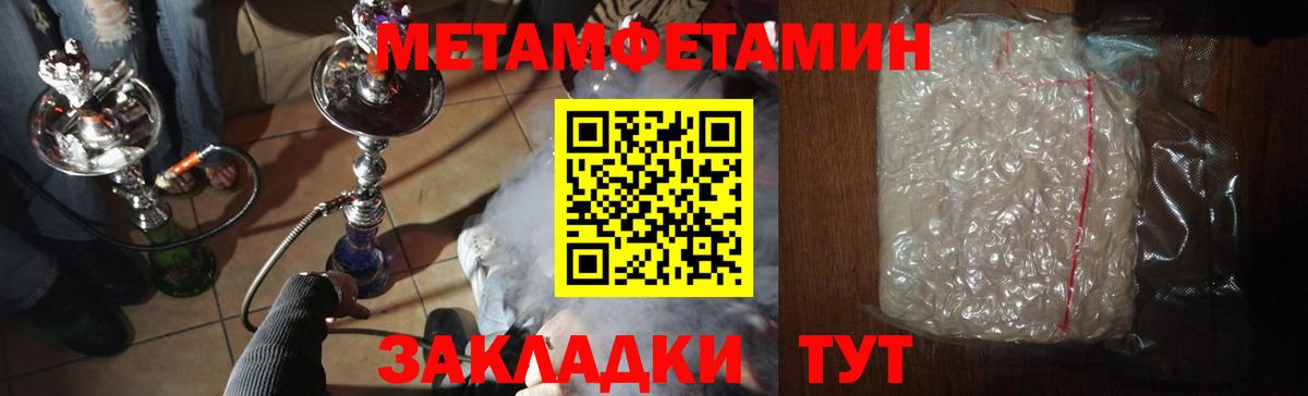 Метамфетамин винт  Вход с VPN  Богородицк  Метамфетамин  Метамфетамин винт 