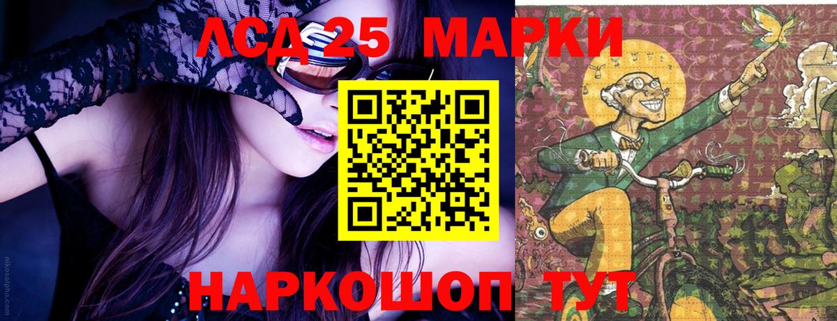 Марки 25I-NBOMe 1,8мг  Вход с VPN  Марки NBOMe  Богородицк 