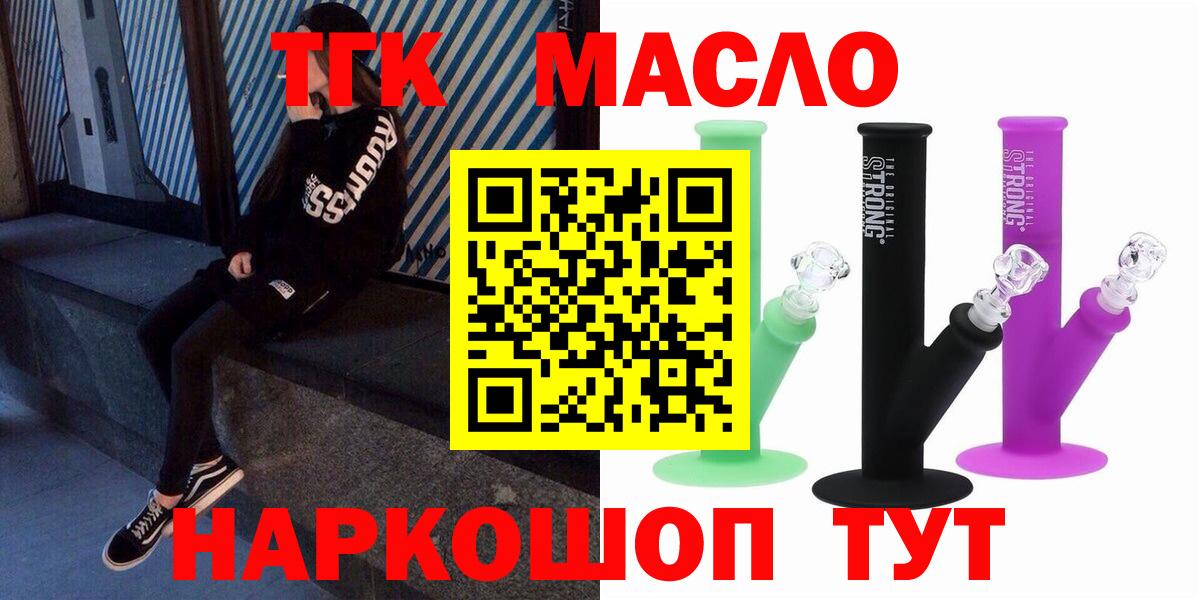 Дистиллят ТГК вейп Богородицк